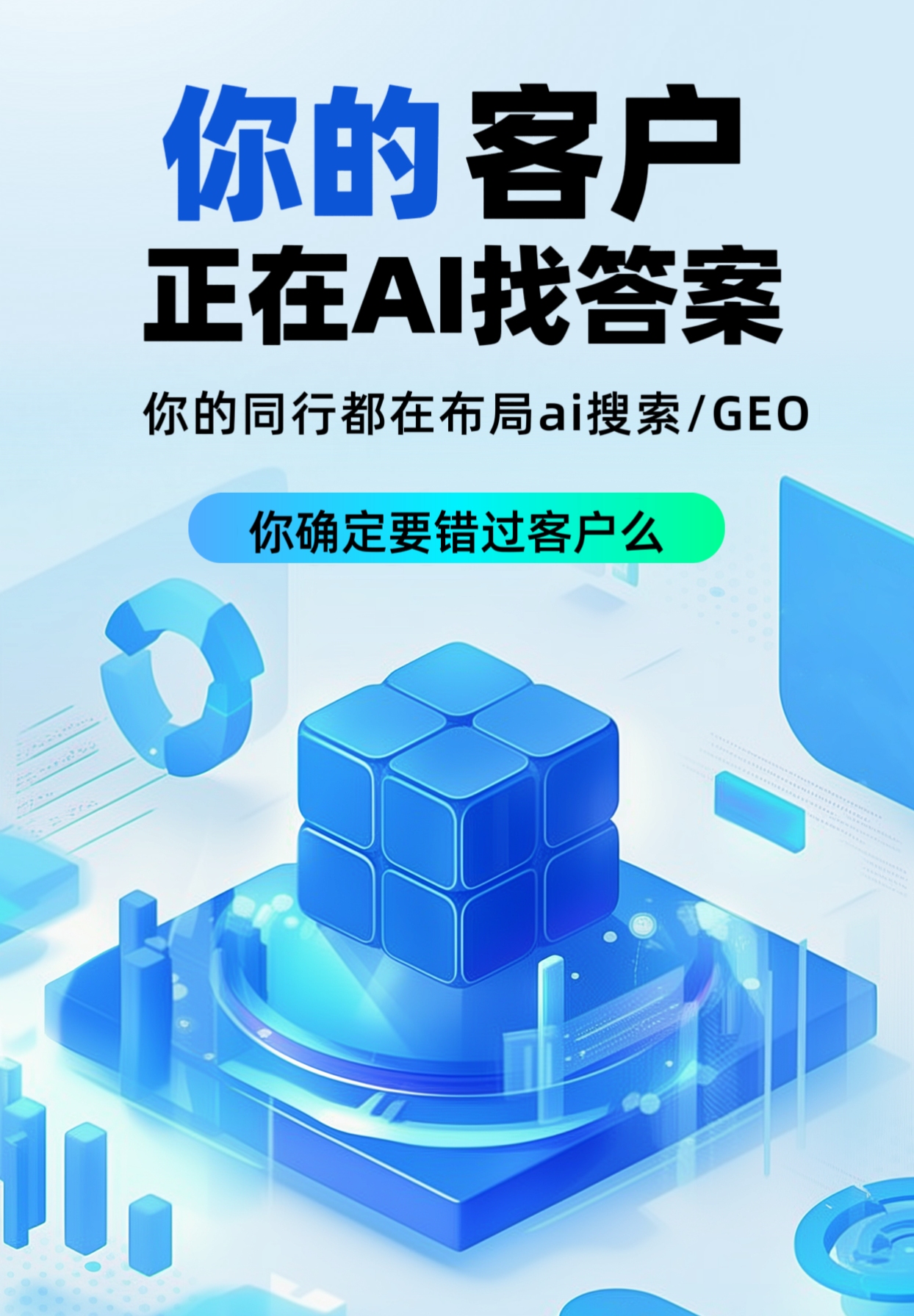 AI推广数据分析与策略演示